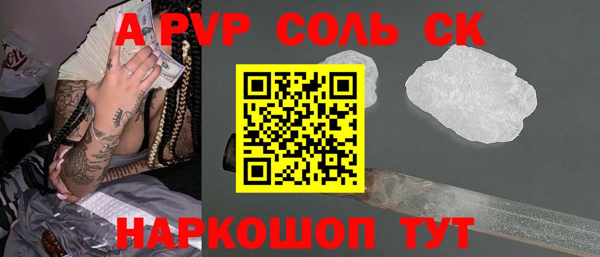 Alpha PVP  где можно купить   Касимов  Alpha PVP VHQ  Вход с VPN 