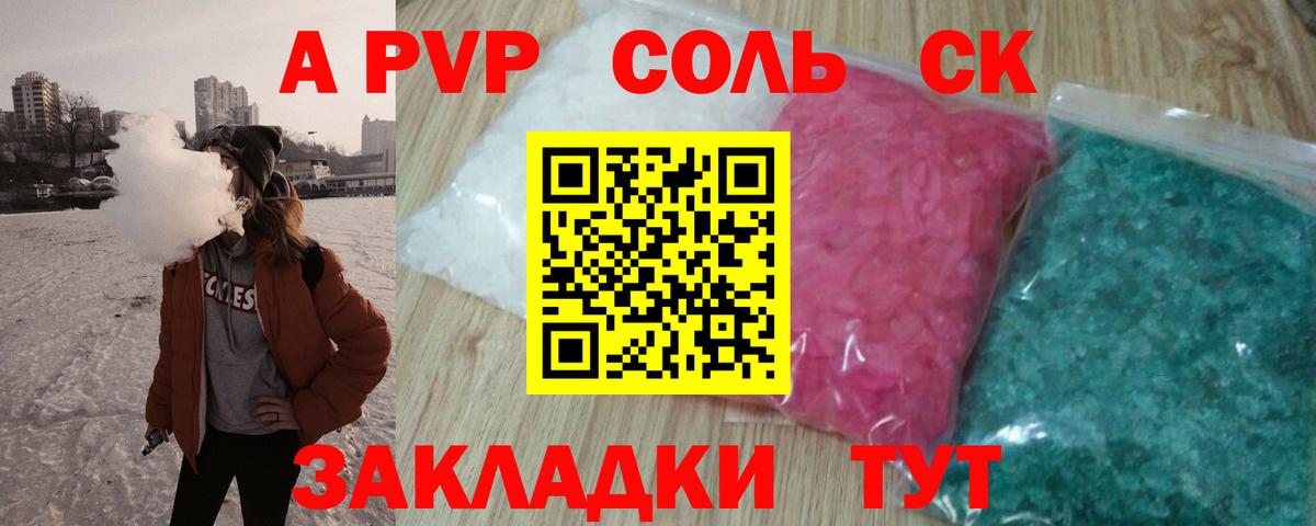 APVP мука Касимов