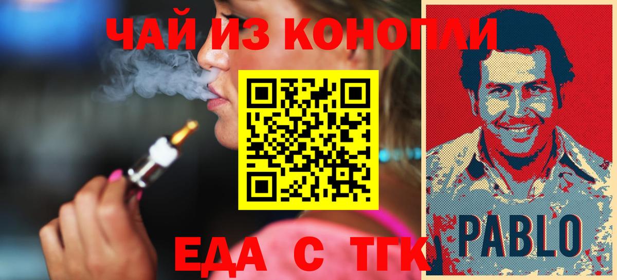 Касимов  Еда ТГК конопля  Вход с VPN 