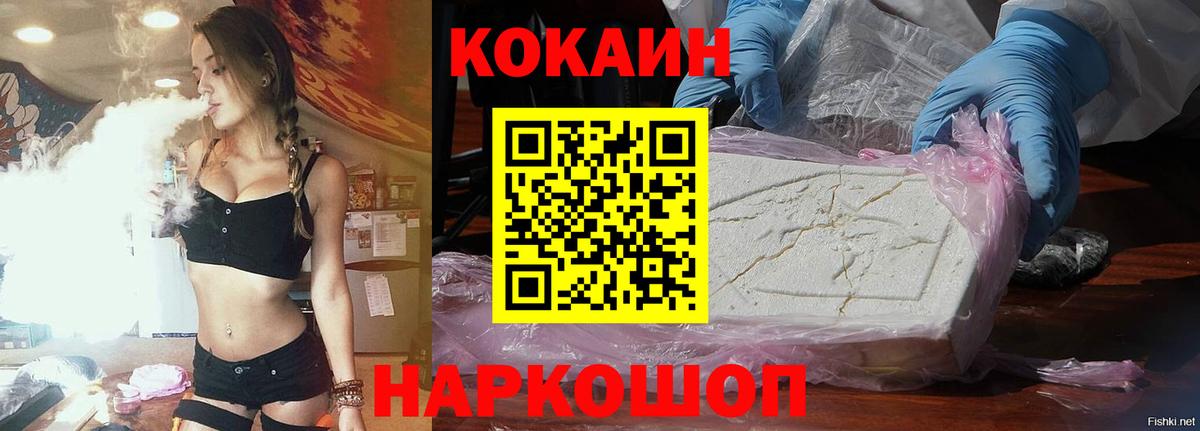 COCAIN Fish Scale Касимов