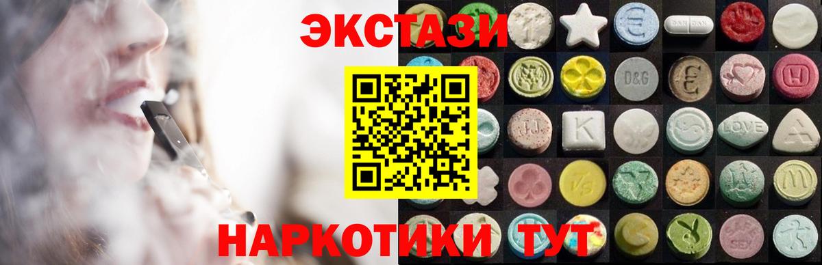 ЭКСТАЗИ XTC Касимов