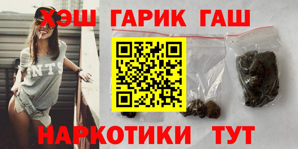 ГАШ  Гашиш ice o lator  Касимов  Вход с VPN  Гашиш hashish 