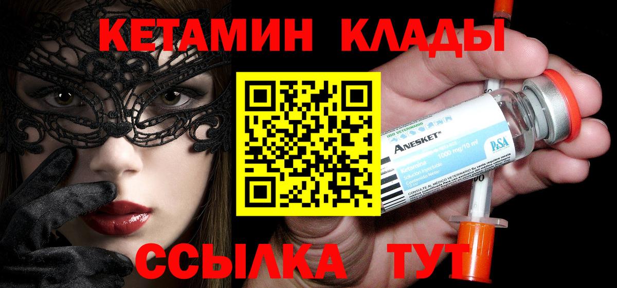 КЕТАМИН ketamine Касимов