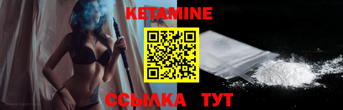 Кетамин VHQ  КЕТАМИН ketamine  Касимов  Вход с VPN 