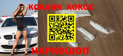 COCAINE Краснокаменск