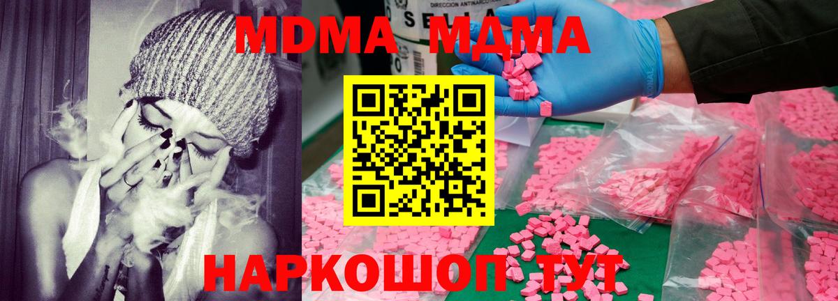 МДМА кристаллы Касимов