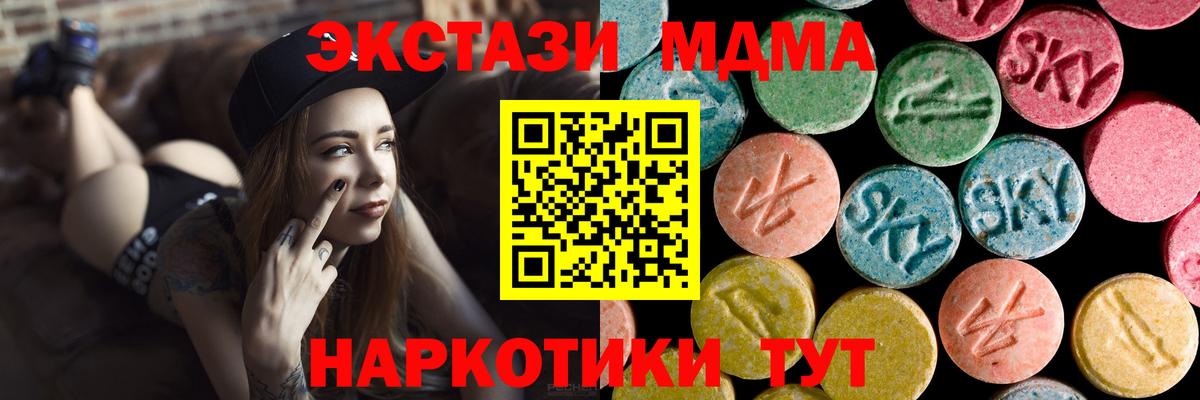 МДМА  МДМА crystal  Вход с VPN  Касимов  МДМА кристаллы 