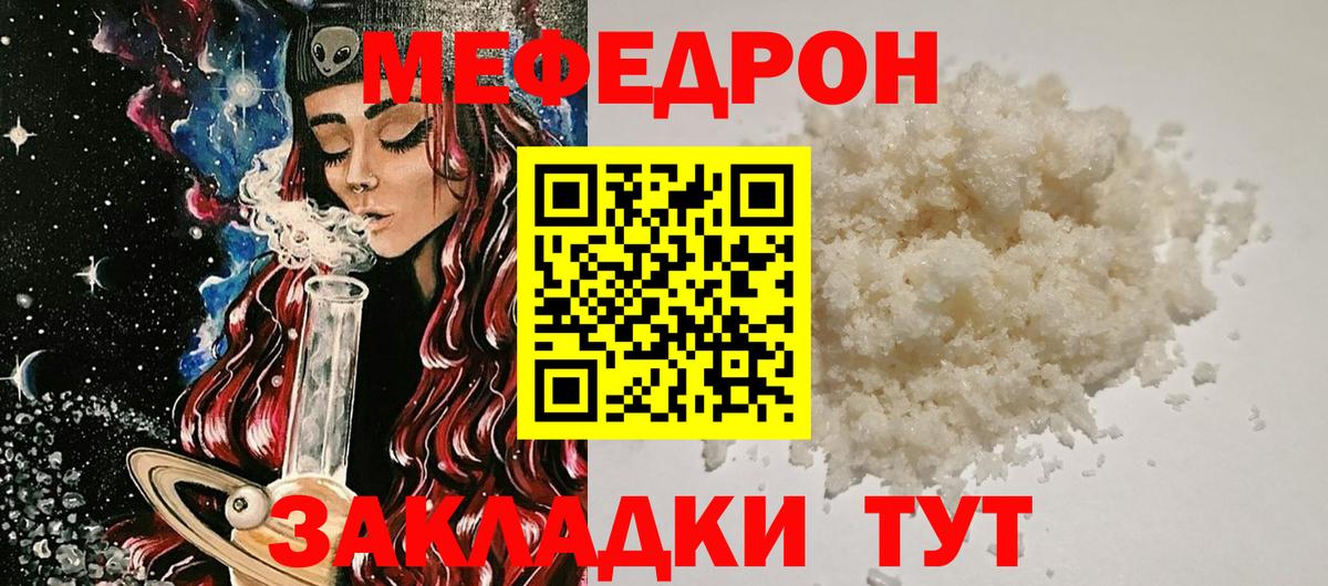 Меф мука Касимов