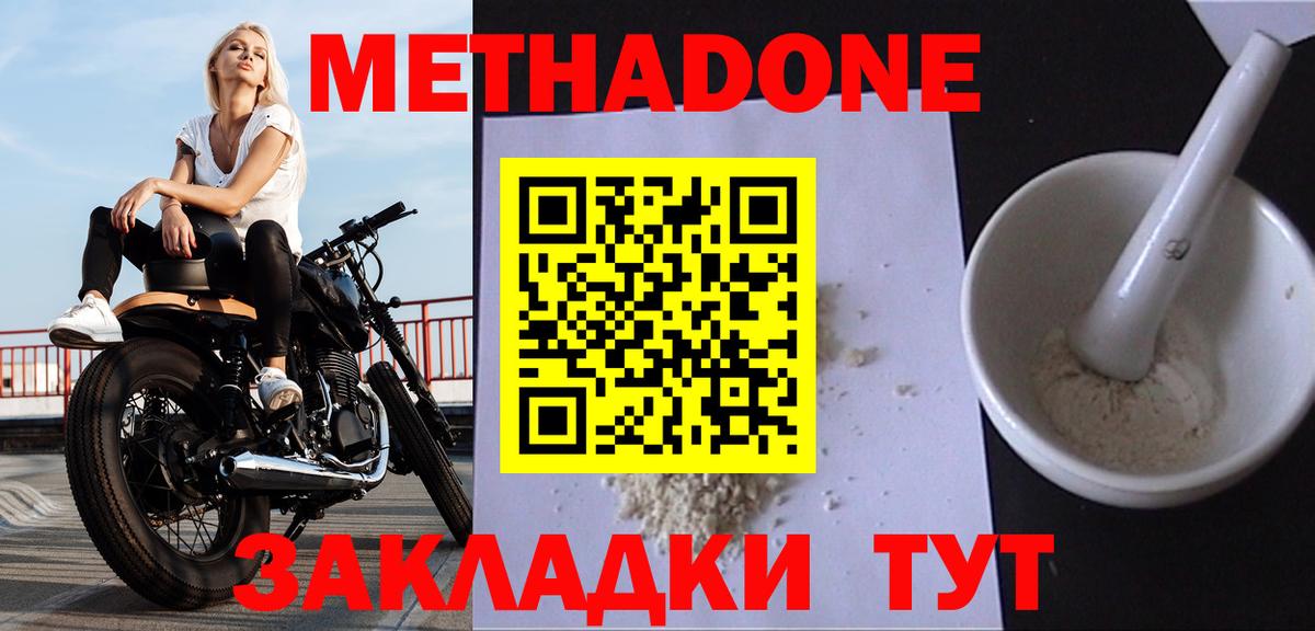 Касимов  Метадон мёд  Вход с VPN 