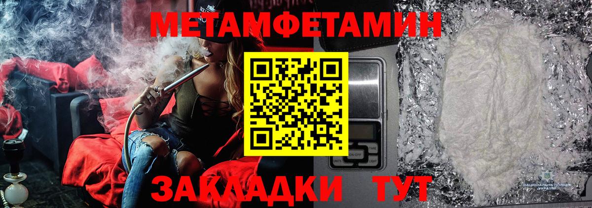 Метамфетамин мет  Первитин  Касимов  Вход с VPN 