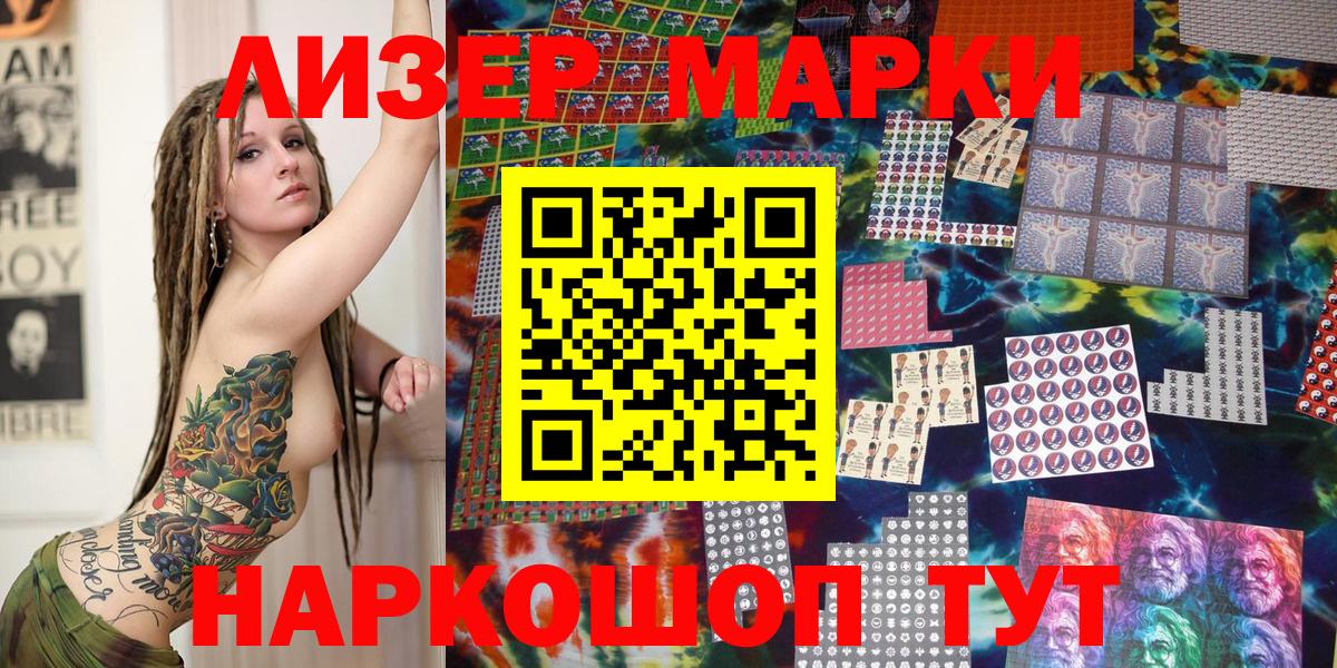 Касимов  Наркотические марки 1,5мг  Вход с VPN 
